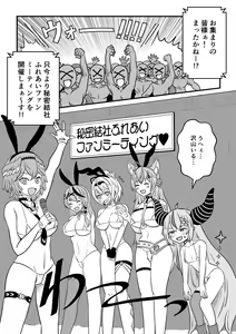 Page 5 of Eeh! Konya wa holoX no Fan Meeting?! Deru no ka? "Wagahai" mo!? - preview thumbnail