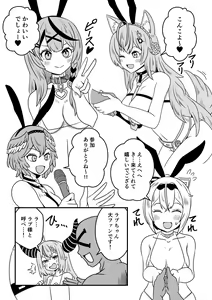 Page 6 of Eeh! Konya wa holoX no Fan Meeting?! Deru no ka? "Wagahai" mo!? - preview thumbnail