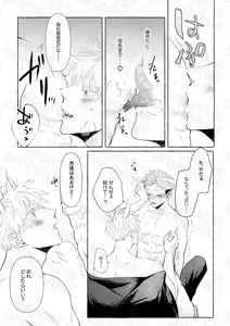 Page 11 of 二兎追うもの三兎得る - preview thumbnail
