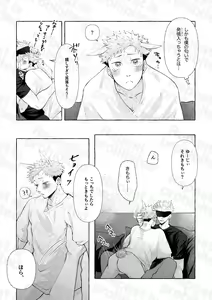 Page 4 of 二兎追うもの三兎得る - preview thumbnail