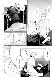Page 6 of 二兎追うもの三兎得る - preview thumbnail