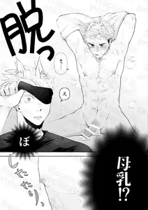 Page 9 of 二兎追うもの三兎得る - preview thumbnail