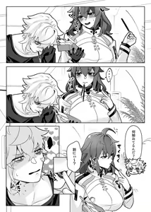 Page 3 of Chokosutikkuoranjetto [sanpuru] kado guda ♀ - preview thumbnail
