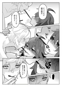Page 9 of Chokosutikkuoranjetto [sanpuru] kado guda ♀ - preview thumbnail