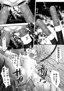 Page 15 of Kōsoku sa reta on'nanoko ga kikai to kusuri de hitasura zetchō sa se rarete taieki o saishu sa reru ohanashi - preview thumbnail