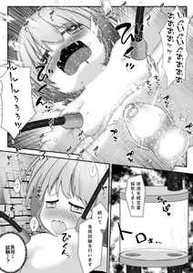 Page 18 of Kōsoku sa reta on'nanoko ga kikai to kusuri de hitasura zetchō sa se rarete taieki o saishu sa reru ohanashi - preview thumbnail
