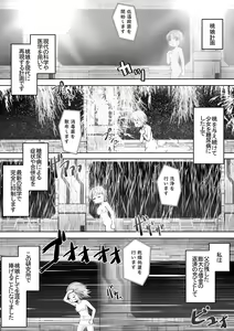 Page 3 of Kōsoku sa reta on'nanoko ga kikai to kusuri de hitasura zetchō sa se rarete taieki o saishu sa reru ohanashi - preview thumbnail