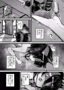 Page 16 of Heartless 2: Kodoku no Hanashi - preview thumbnail