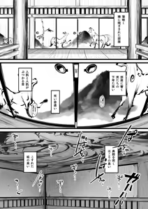 Page 2 of Heartless 2: Kodoku no Hanashi - preview thumbnail