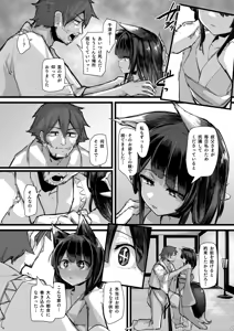 Page 39 of Heartless 2: Kodoku no Hanashi - preview thumbnail