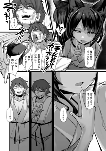 Page 43 of Heartless 2: Kodoku no Hanashi - preview thumbnail