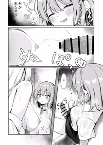 Page 17 of osananajimi yuri manga - preview thumbnail