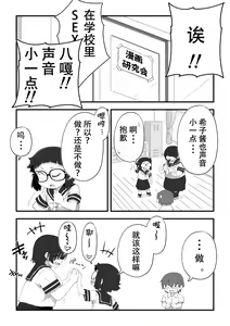 Boku wa Manken Senzoku Nude Model Egakioroshi Manga Hahaoya SEX? Hen + Sefuku SEX Hen - hentai manga cover image