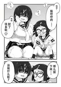 Page 11 of Boku wa Manken Senzoku Nude Model Egakioroshi Manga Hahaoya SEX? Hen + Sefuku SEX Hen - preview thumbnail