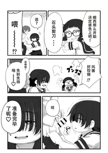 Page 2 of Boku wa Manken Senzoku Nude Model Egakioroshi Manga Hahaoya SEX? Hen + Sefuku SEX Hen - preview thumbnail