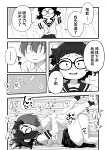 Page 9 of Boku wa Manken Senzoku Nude Model Egakioroshi Manga Hahaoya SEX? Hen + Sefuku SEX Hen - preview thumbnail