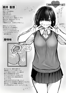 Ochinpo Kuppuku Game ~Asai Kana Hen~ — hentai manga cover on Fhentai