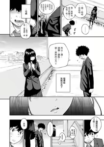 Page 12 of Fukanzen Marble - An immature marble | 不完全大理石 (decensored) - preview thumbnail