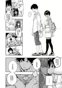 Page 122 of Fukanzen Marble - An immature marble | 不完全大理石 (decensored) - preview thumbnail