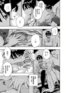 Page 123 of Fukanzen Marble - An immature marble | 不完全大理石 (decensored) - preview thumbnail