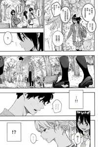Page 125 of Fukanzen Marble - An immature marble | 不完全大理石 (decensored) - preview thumbnail