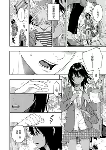 Page 126 of Fukanzen Marble - An immature marble | 不完全大理石 (decensored) - preview thumbnail