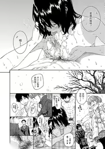Page 136 of Fukanzen Marble - An immature marble | 不完全大理石 (decensored) - preview thumbnail