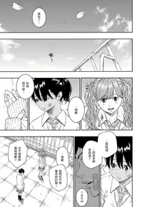 Page 139 of Fukanzen Marble - An immature marble | 不完全大理石 (decensored) - preview thumbnail