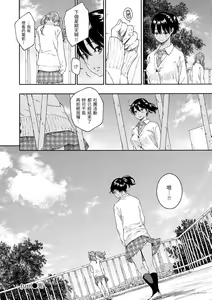 Page 140 of Fukanzen Marble - An immature marble | 不完全大理石 (decensored) - preview thumbnail