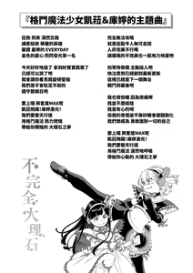 Page 142 of Fukanzen Marble - An immature marble | 不完全大理石 (decensored) - preview thumbnail