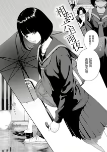 Page 144 of Fukanzen Marble - An immature marble | 不完全大理石 (decensored) - preview thumbnail