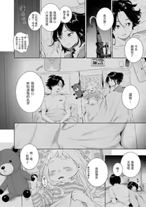 Page 154 of Fukanzen Marble - An immature marble | 不完全大理石 (decensored) - preview thumbnail