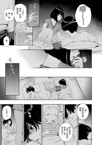 Page 157 of Fukanzen Marble - An immature marble | 不完全大理石 (decensored) - preview thumbnail