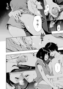 Page 160 of Fukanzen Marble - An immature marble | 不完全大理石 (decensored) - preview thumbnail