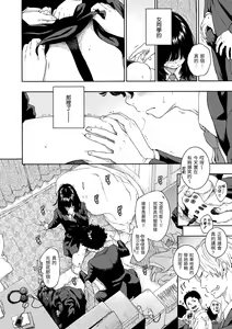 Page 16 of Fukanzen Marble - An immature marble | 不完全大理石 (decensored) - preview thumbnail