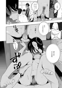Page 164 of Fukanzen Marble - An immature marble | 不完全大理石 (decensored) - preview thumbnail