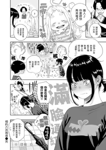 Page 172 of Fukanzen Marble - An immature marble | 不完全大理石 (decensored) - preview thumbnail