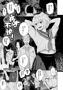 Page 173 of Fukanzen Marble - An immature marble | 不完全大理石 (decensored) - preview thumbnail