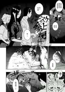 Page 174 of Fukanzen Marble - An immature marble | 不完全大理石 (decensored) - preview thumbnail