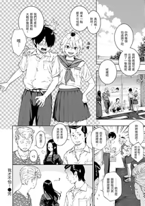 Page 188 of Fukanzen Marble - An immature marble | 不完全大理石 (decensored) - preview thumbnail