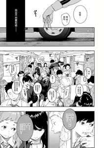 Page 195 of Fukanzen Marble - An immature marble | 不完全大理石 (decensored) - preview thumbnail