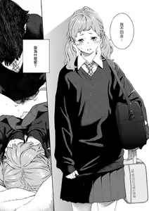Page 199 of Fukanzen Marble - An immature marble | 不完全大理石 (decensored) - preview thumbnail