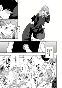 Page 205 of Fukanzen Marble - An immature marble | 不完全大理石 (decensored) - preview thumbnail