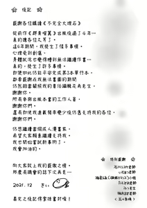 Page 209 of Fukanzen Marble - An immature marble | 不完全大理石 (decensored) - preview thumbnail