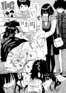 Page 21 of Fukanzen Marble - An immature marble | 不完全大理石 (decensored) - preview thumbnail