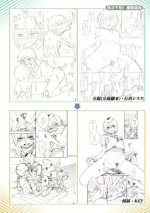 Page 217 of Fukanzen Marble - An immature marble | 不完全大理石 (decensored) - preview thumbnail