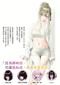 Page 223 of Fukanzen Marble - An immature marble | 不完全大理石 (decensored) - preview thumbnail