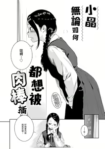 Page 46 of Fukanzen Marble - An immature marble | 不完全大理石 (decensored) - preview thumbnail