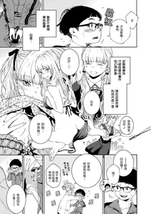 Page 85 of Fukanzen Marble - An immature marble | 不完全大理石 (decensored) - preview thumbnail