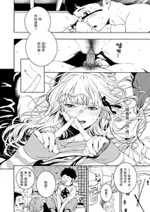 Page 98 of Fukanzen Marble - An immature marble | 不完全大理石 (decensored) - preview thumbnail